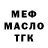 МЕТАДОН кристалл feodor se