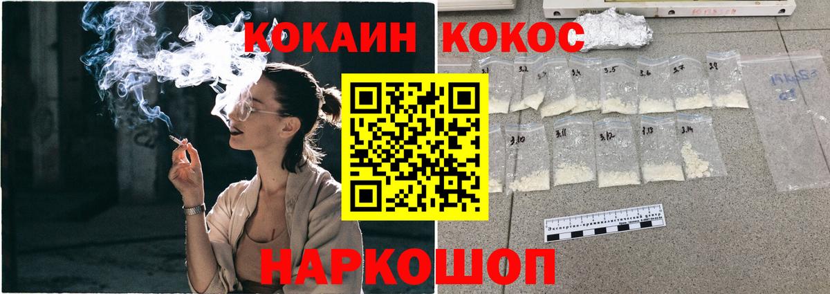 Топки  COCAIN Боливия  Cocaine Fish Scale  Вход с VPN 