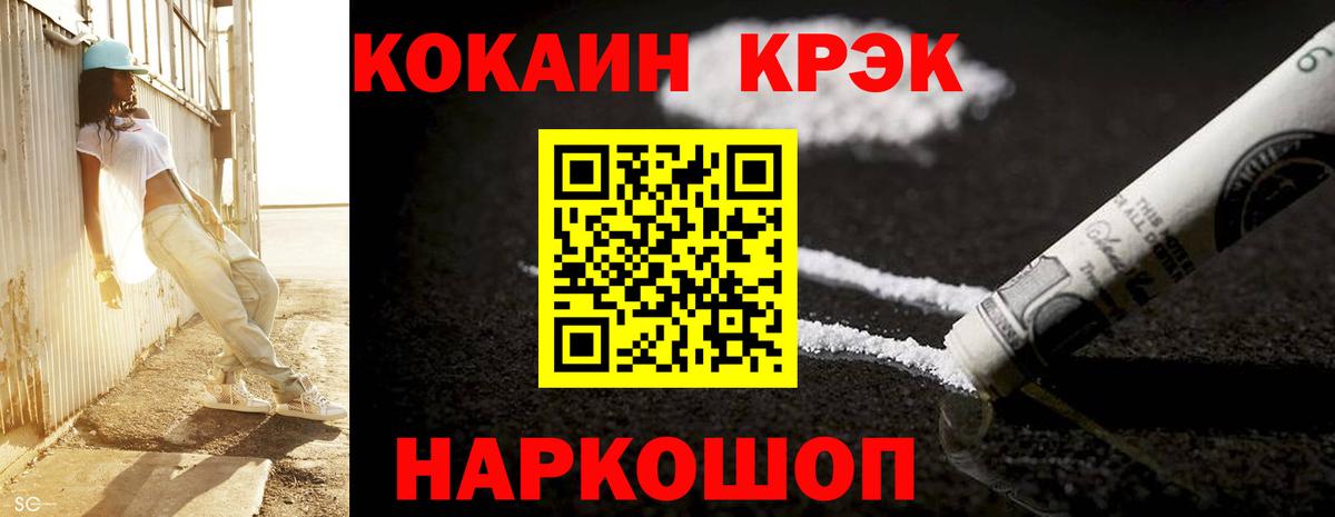 Cocaine Эквадор Топки