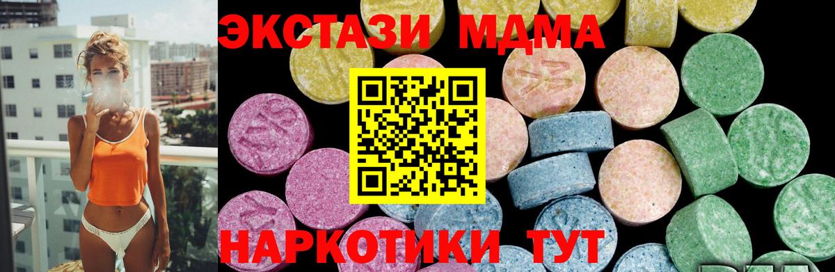 ЭКСТАЗИ Cube  Вход с VPN  ЭКСТАЗИ XTC  Ecstasy  Топки 