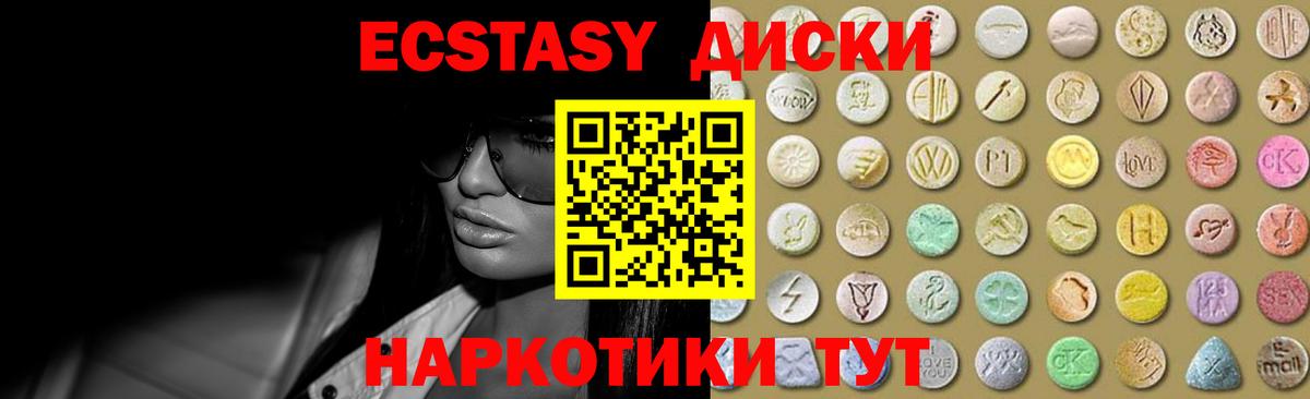 Экстази 99% Топки