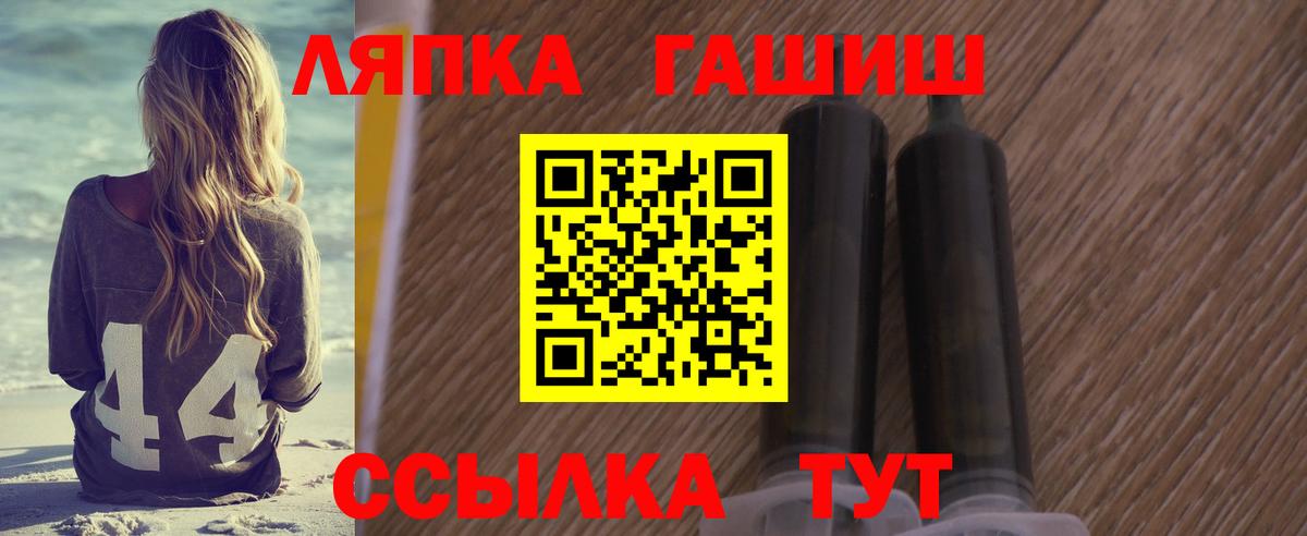 Топки  ГАШ гарик  Вход с VPN  ГАШ Изолятор 