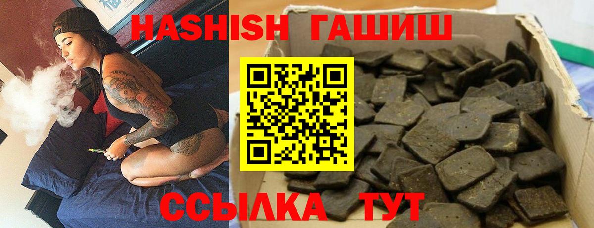 ГАШ убойный Топки
