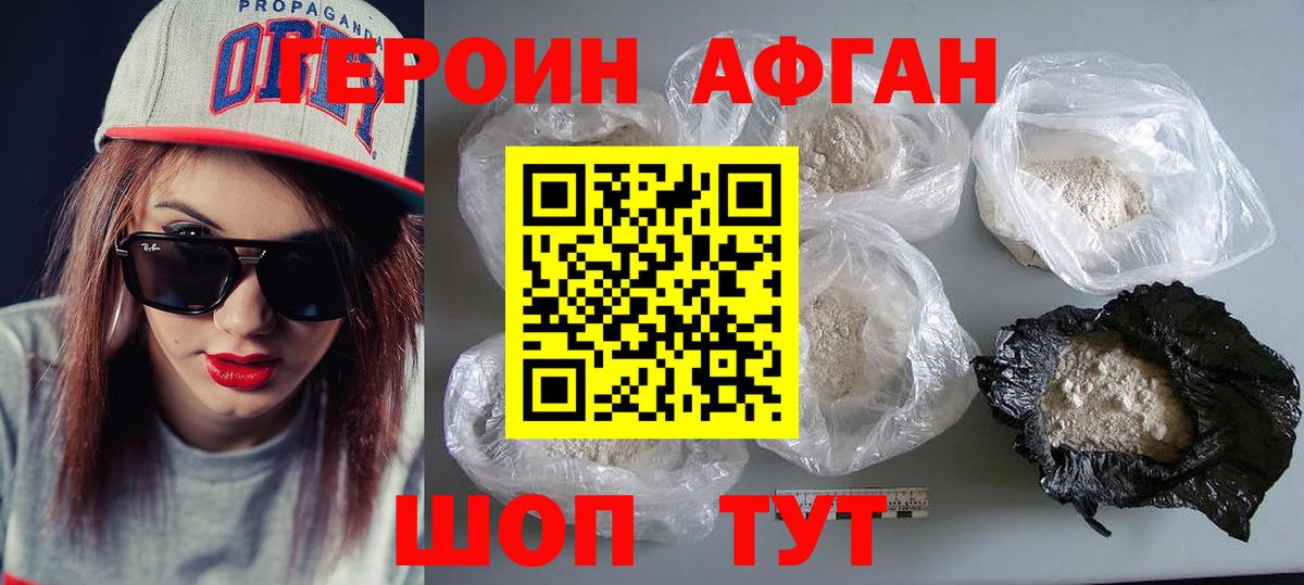 Топки  Героин Heroin  Вход с VPN 