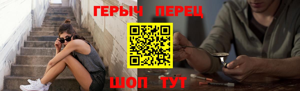 ГЕРОИН хмурый Топки