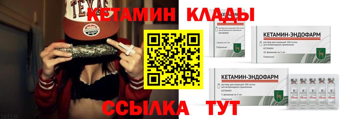 Топки  КЕТАМИН VHQ  Кетамин ketamine  Вход с VPN 