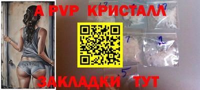кристаллы Рузаевка