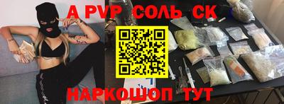 а пвп мука Рыбинск