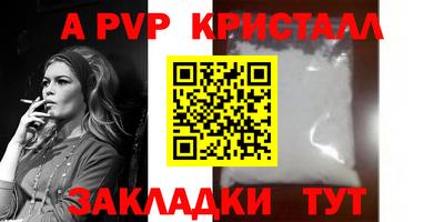 кристаллы Рузаевка
