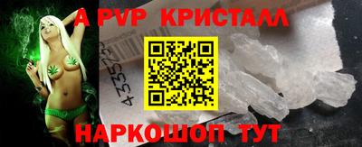 кристаллы Рузаевка