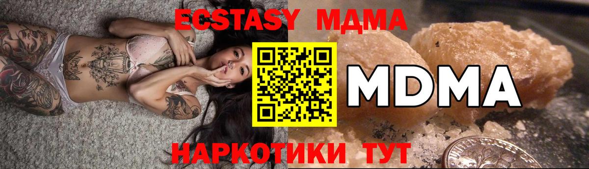МДМА кристаллы Топки
