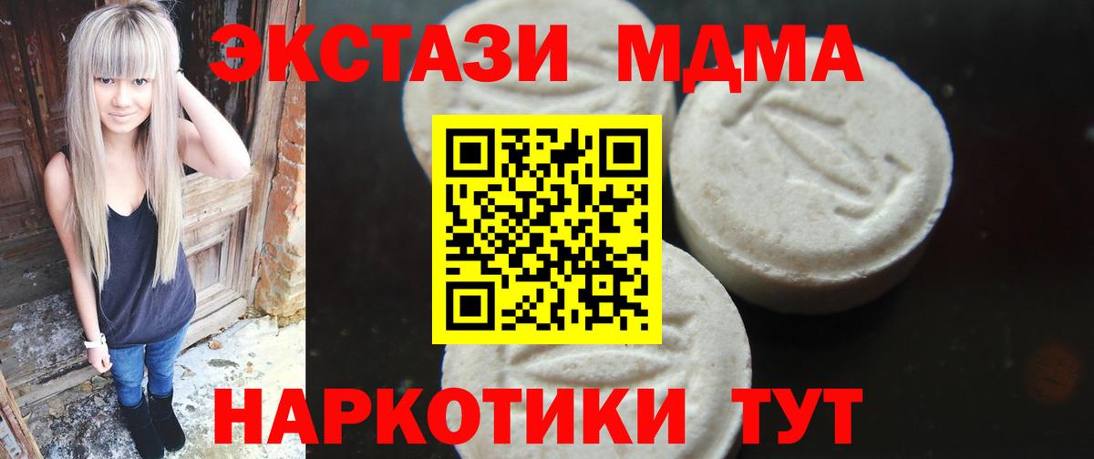 MDMA crystal  Вход с VPN  МДМА  Топки  МДМА VHQ 