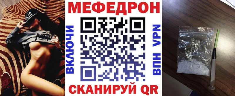 МЕФ mephedrone купить наркоту Топки
