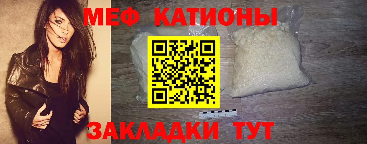 Меф мука Топки