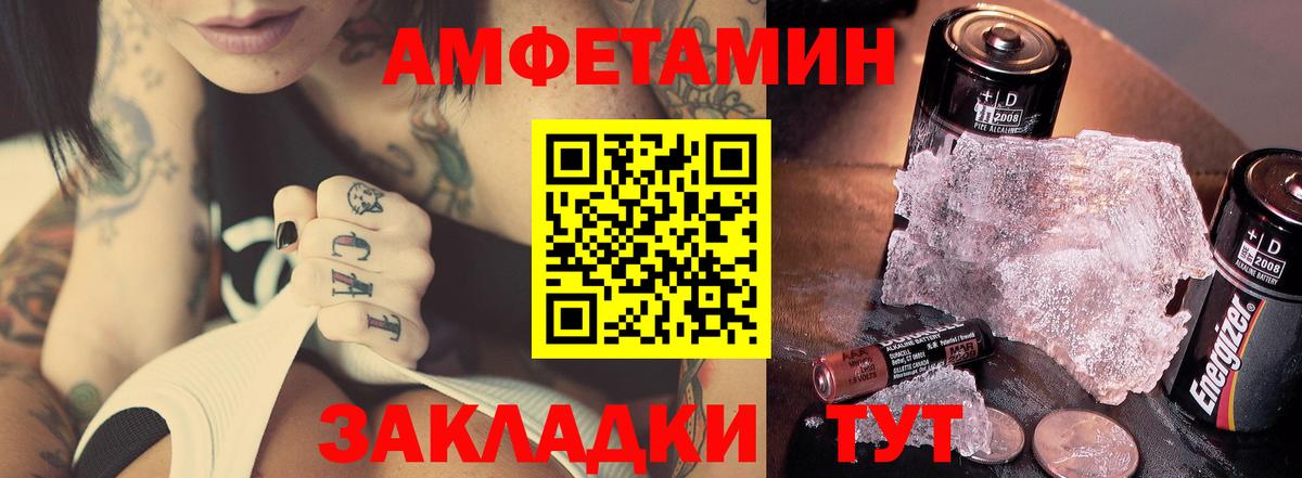 Метамфетамин кристалл Топки