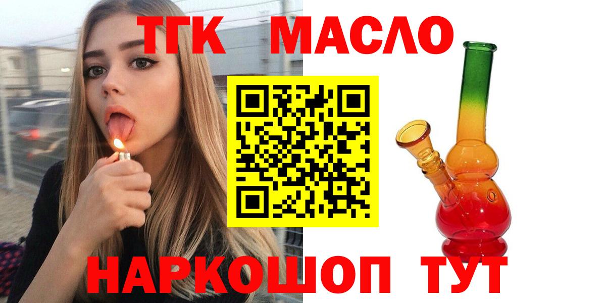 Дистиллят ТГК концентрат Топки