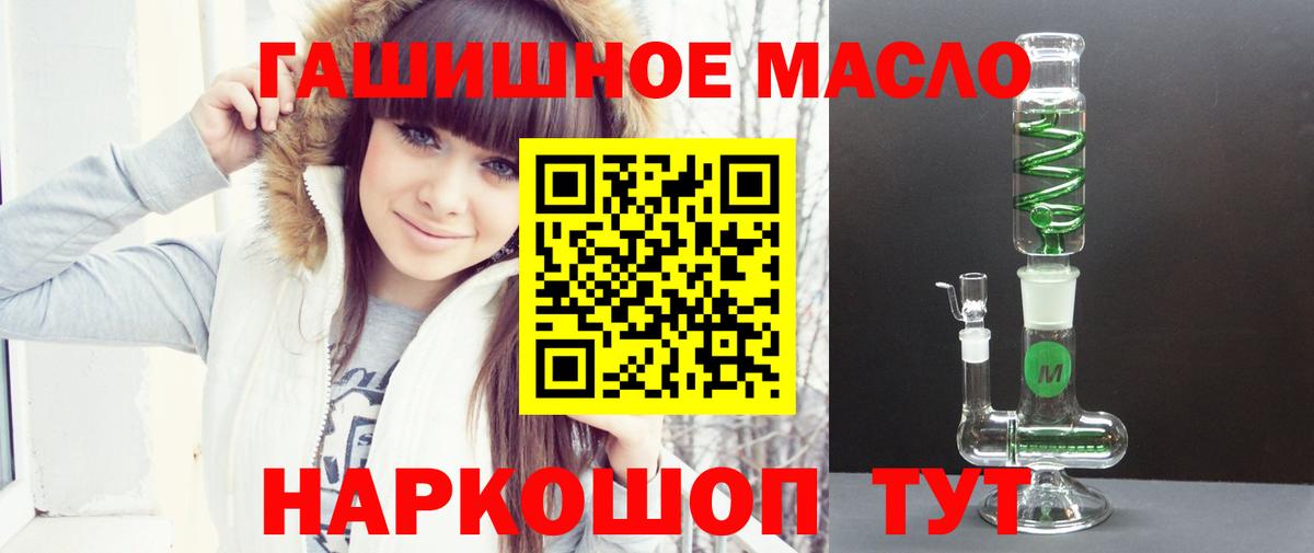 Топки  ТГК концентрат  Вход с VPN  ТГК гашишное масло 